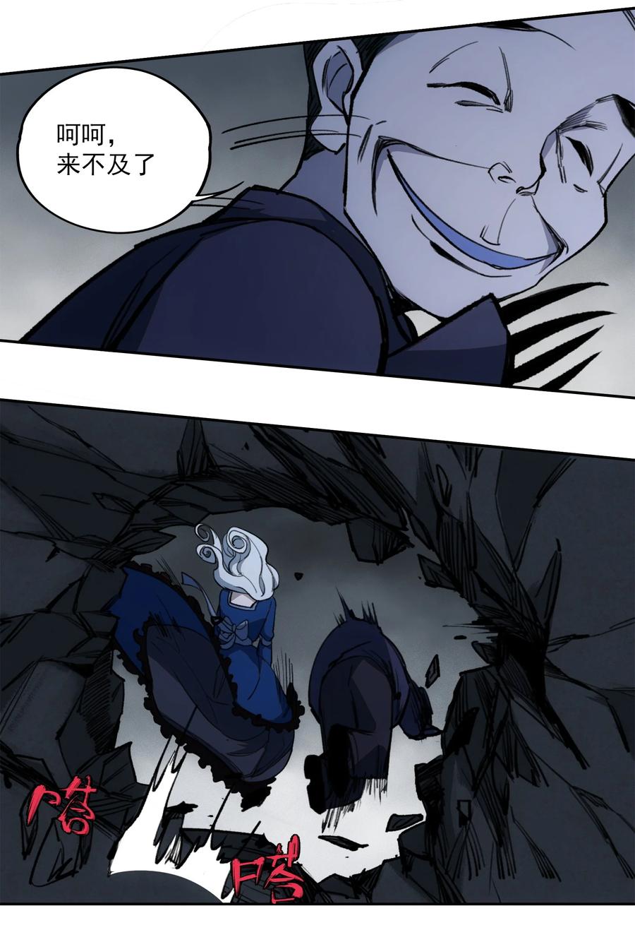 《窥探深渊者》027 同为逆天 第38页
