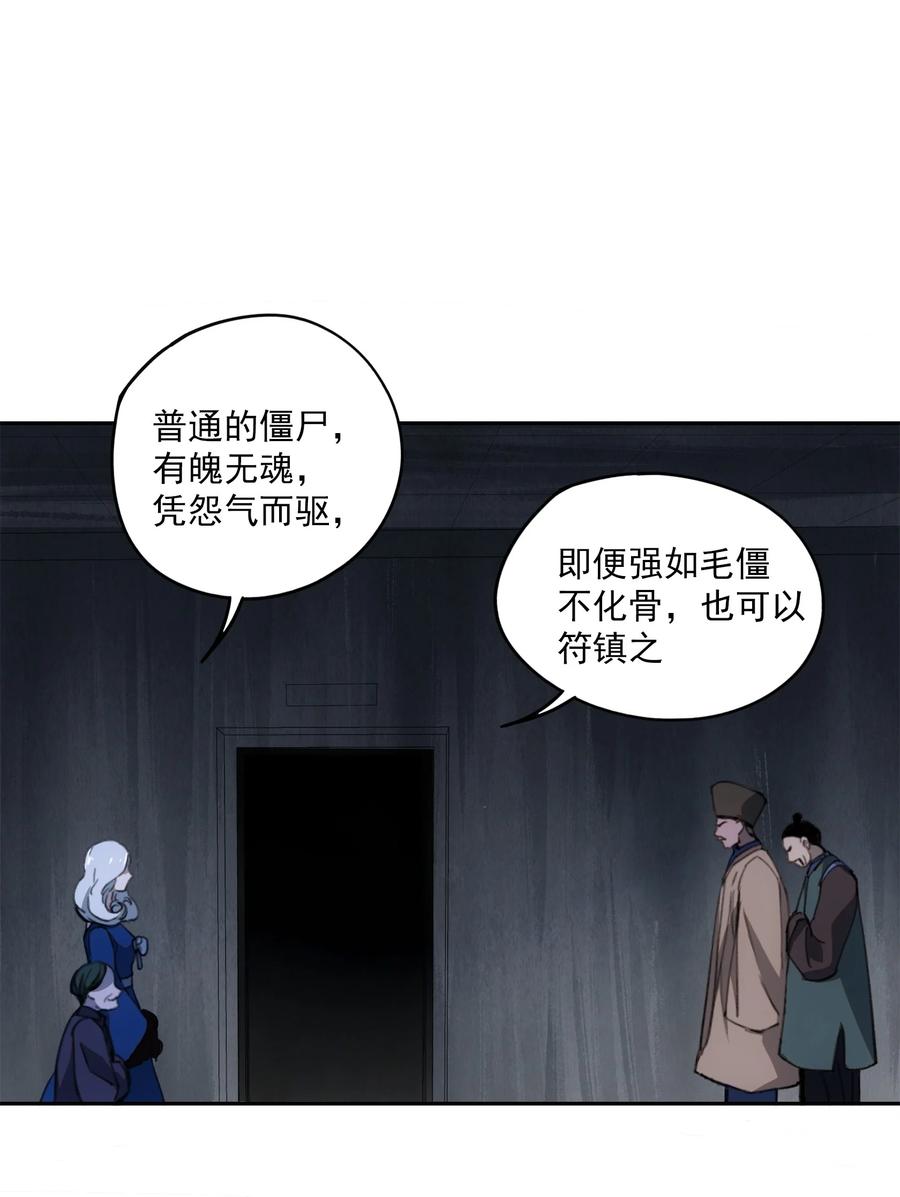 《窥探深渊者》027 同为逆天 第3页