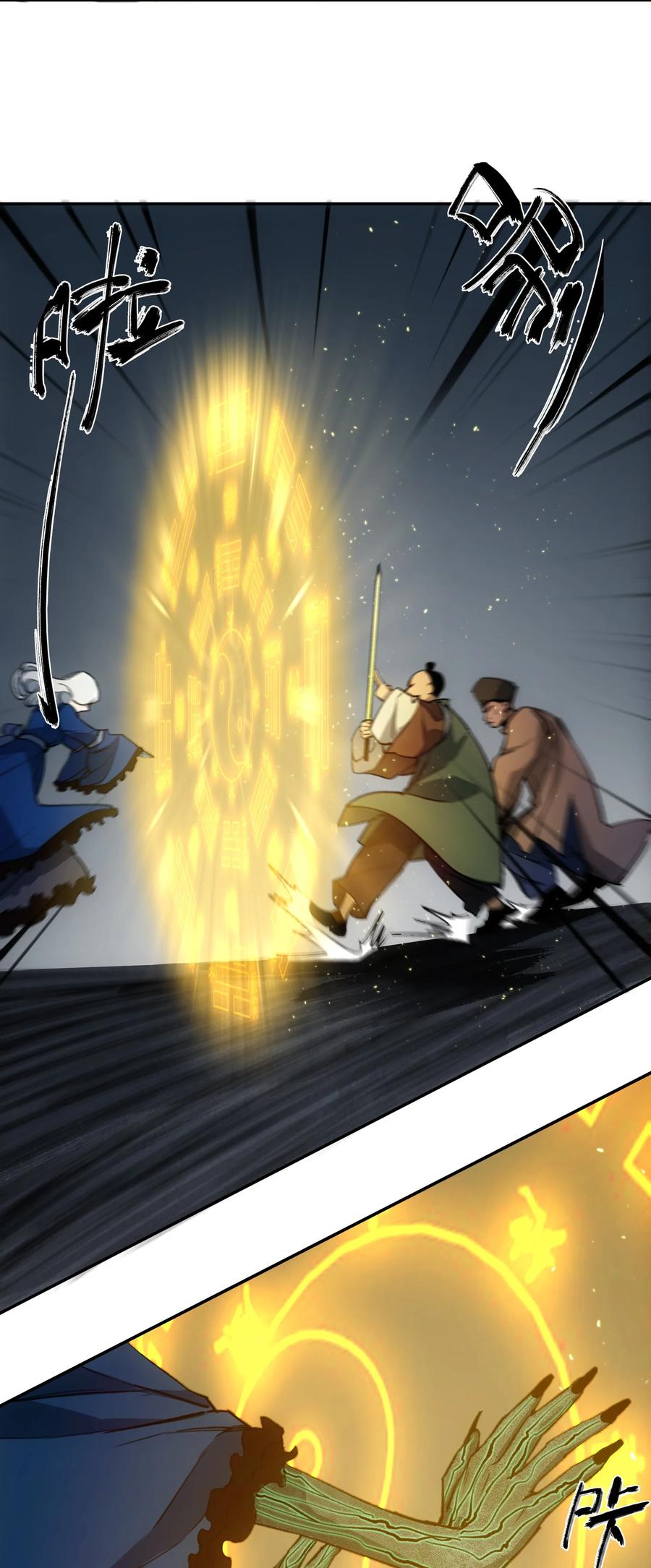 《窥探深渊者》027 同为逆天 第20页