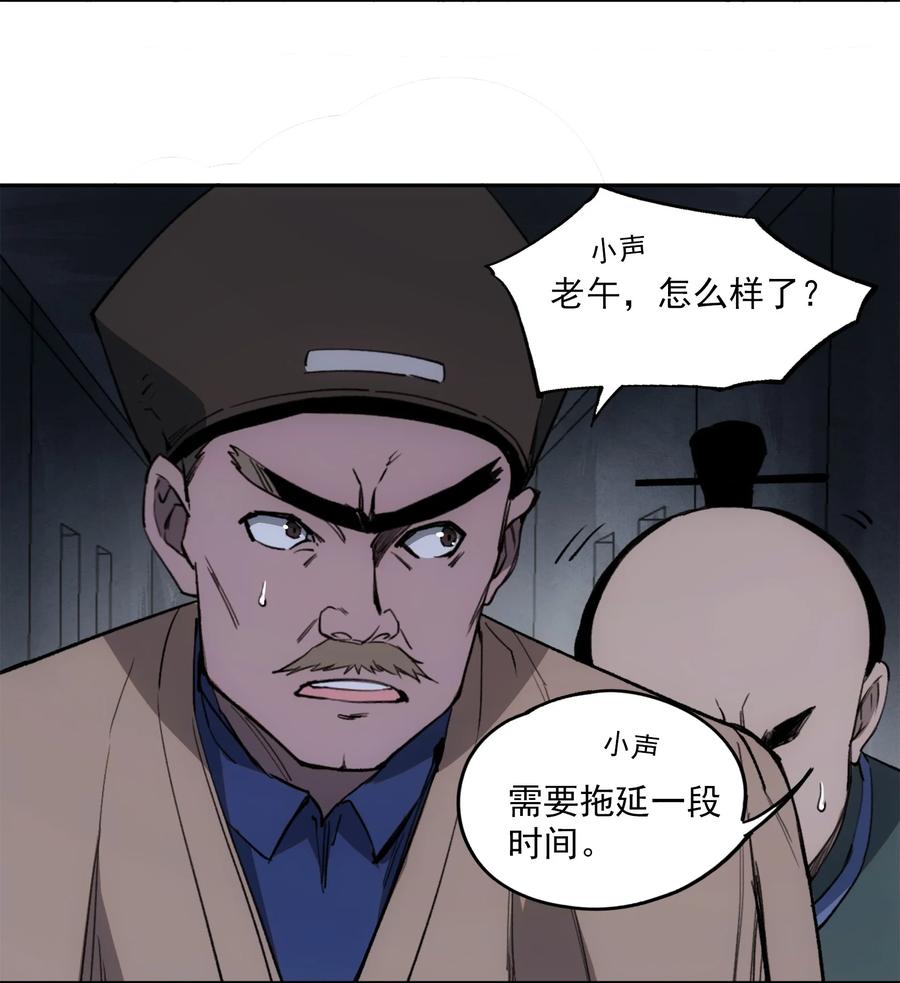《窥探深渊者》027 同为逆天 第8页
