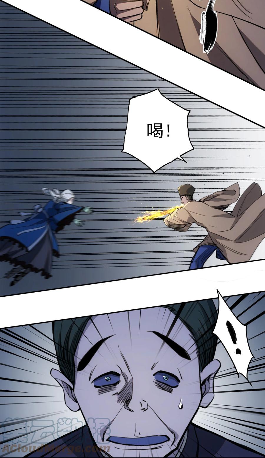 《窥探深渊者》027 同为逆天 第25页