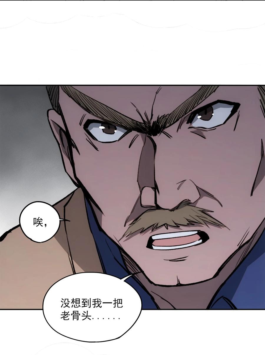 《窥探深渊者》027 同为逆天 第9页