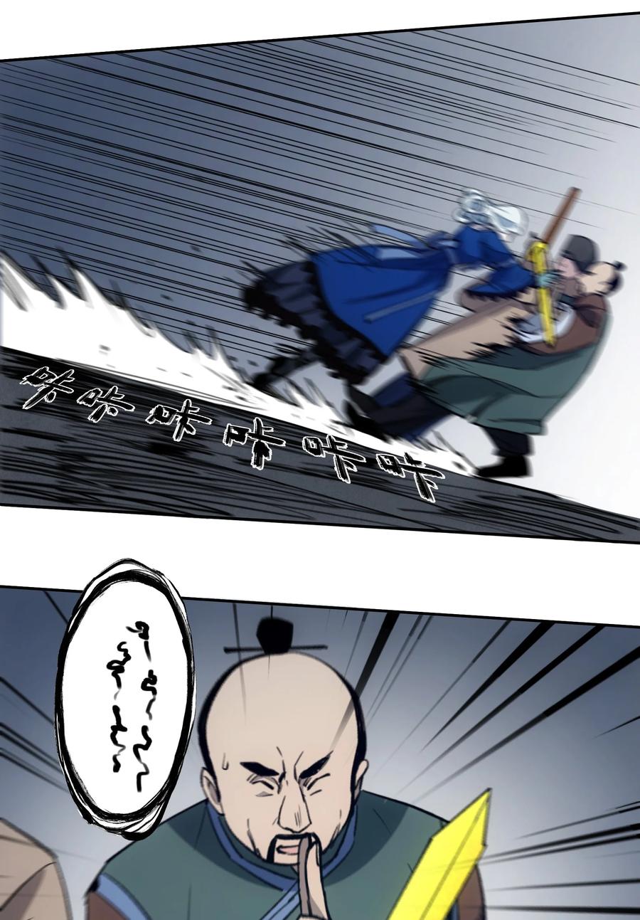 《窥探深渊者》027 同为逆天 第18页