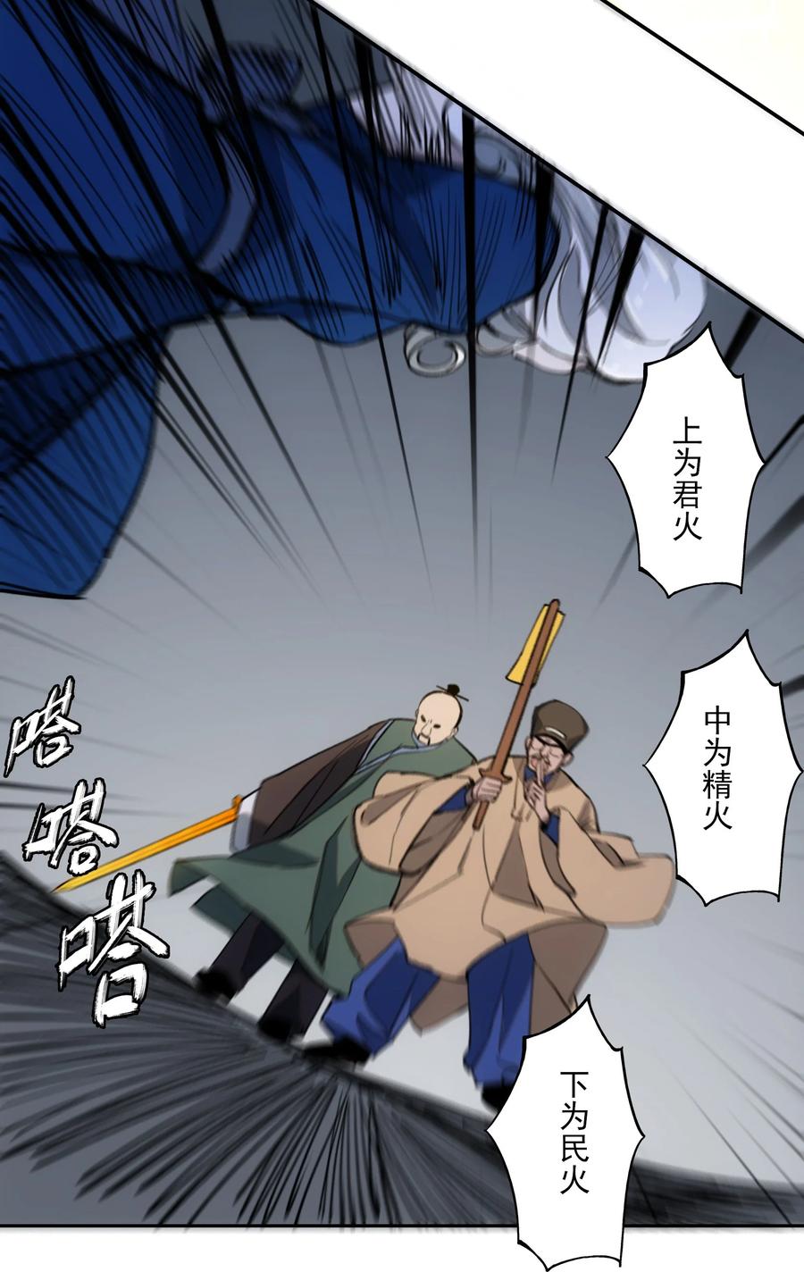 《窥探深渊者》027 同为逆天 第23页