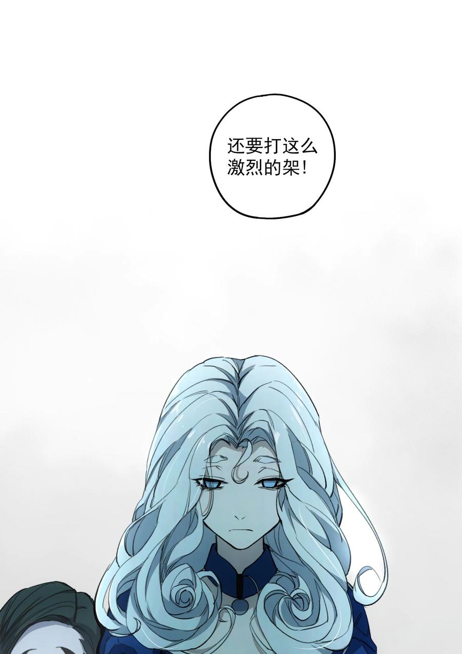 《窥探深渊者》027 同为逆天 第11页
