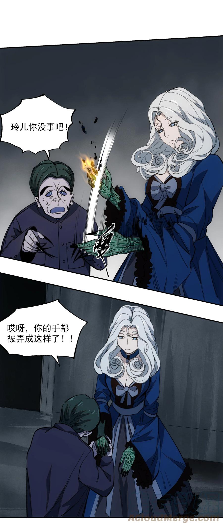 《窥探深渊者》027 同为逆天 第31页
