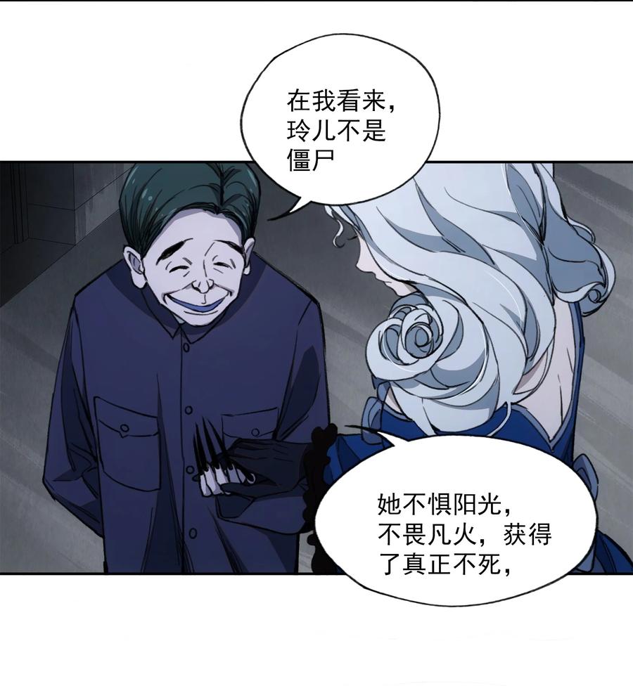 《窥探深渊者》027 同为逆天 第5页