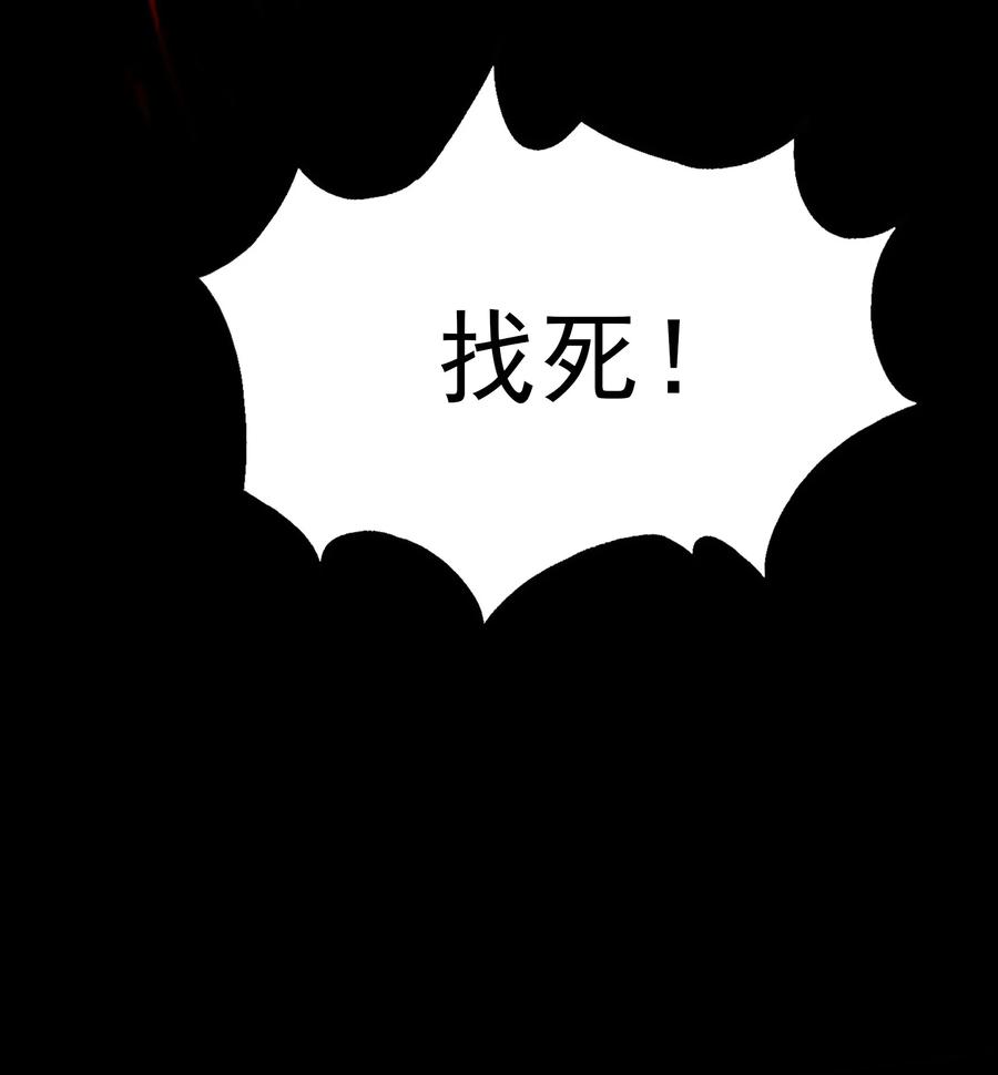 《窥探深渊者》027 同为逆天 第47页
