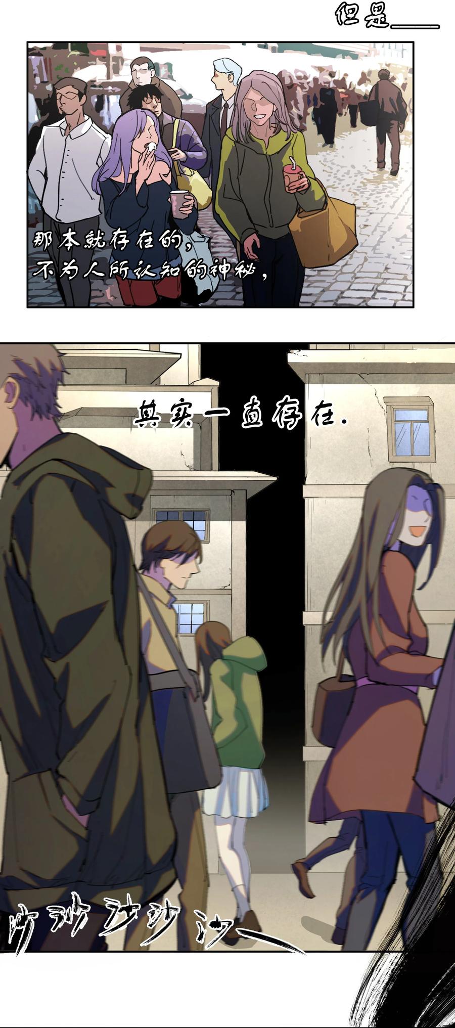 《窥探深渊者》01 隐匿于黑暗中的 第5页