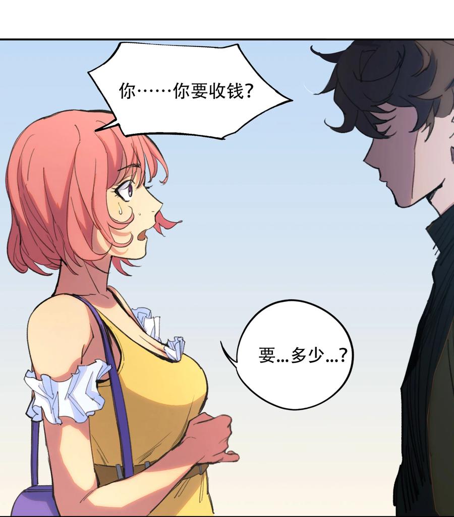 《窥探深渊者》01 隐匿于黑暗中的 第21页