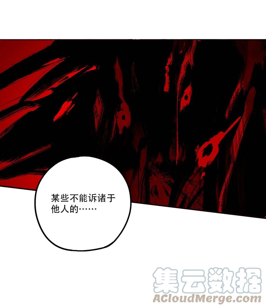 《窥探深渊者》01 隐匿于黑暗中的 第10页