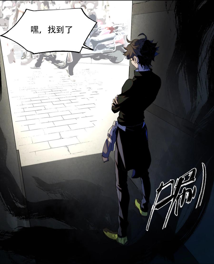 《窥探深渊者》01 隐匿于黑暗中的 第6页
