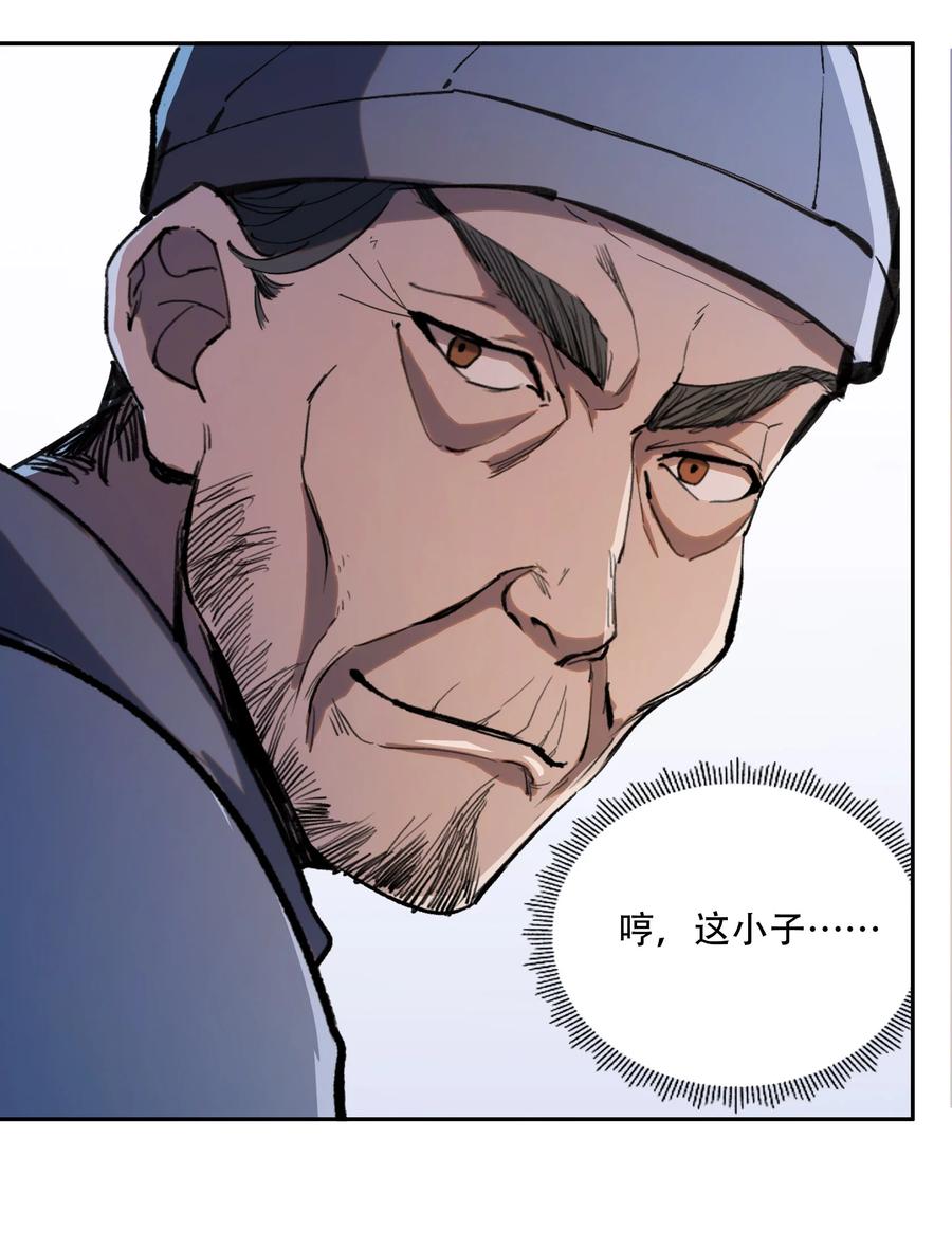 《窥探深渊者》01 隐匿于黑暗中的 第39页