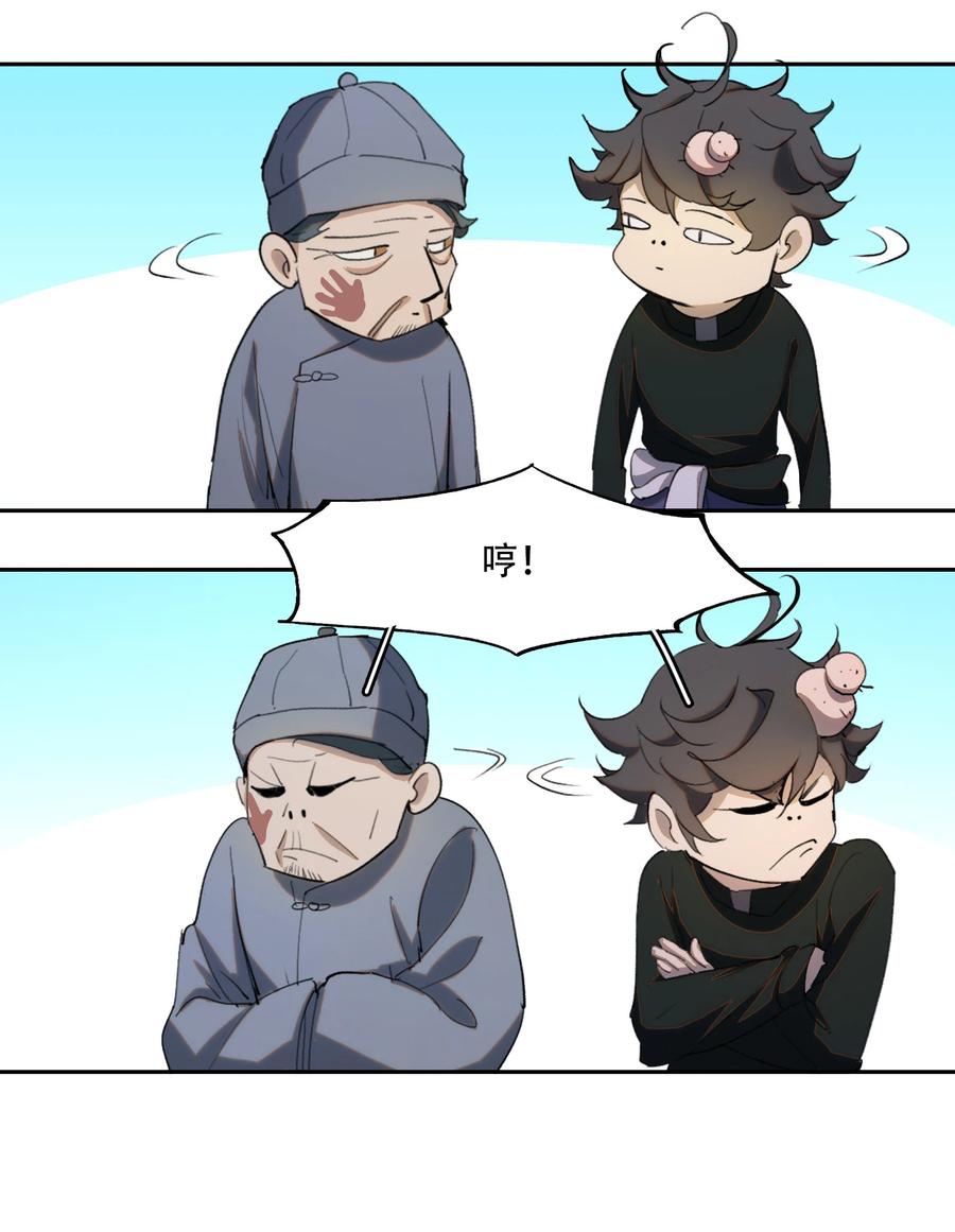 《窥探深渊者》01 隐匿于黑暗中的 第30页