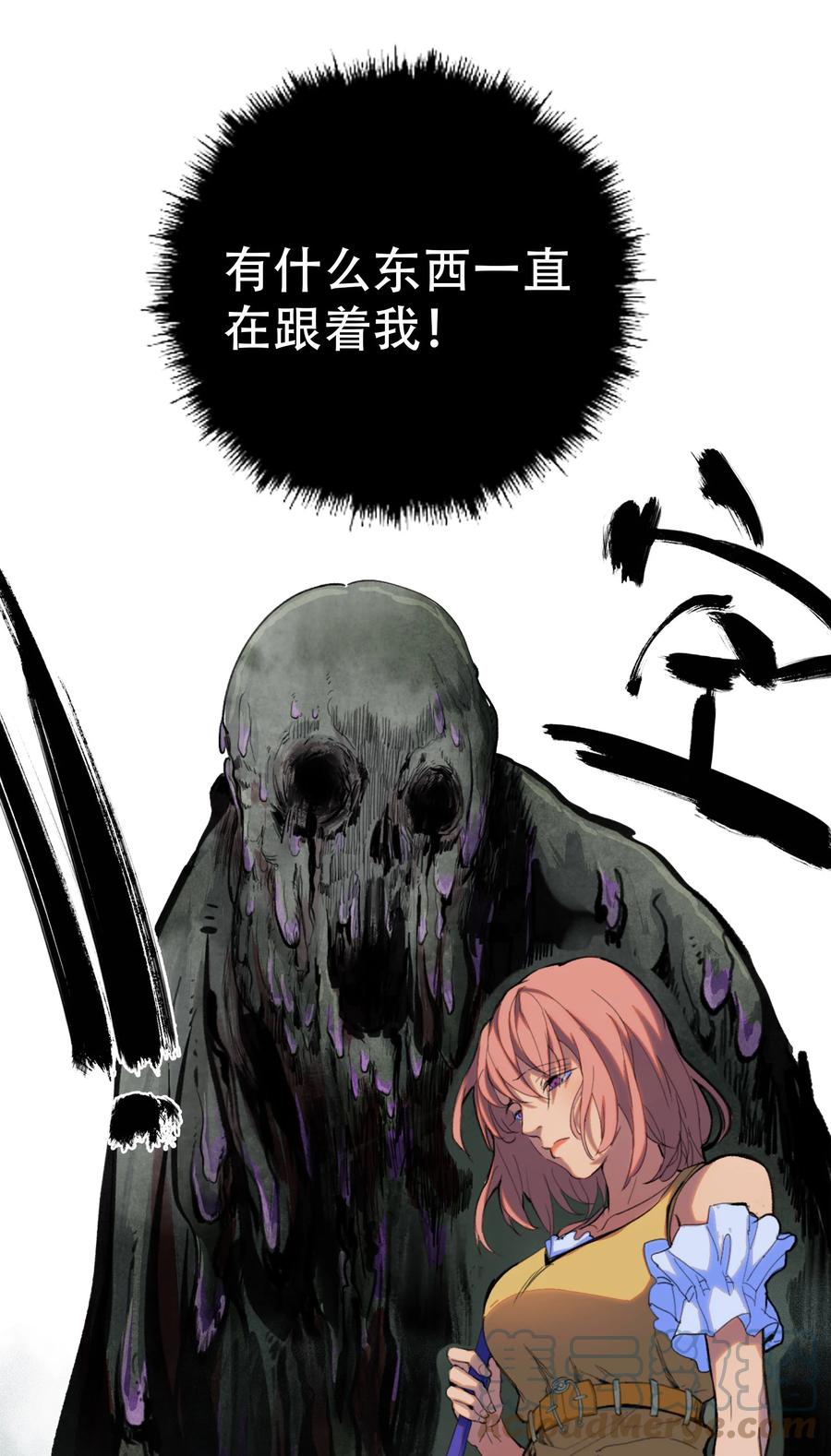 《窥探深渊者》01 隐匿于黑暗中的 第43页