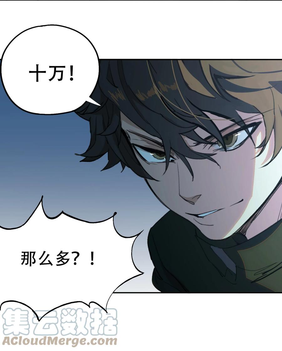 《窥探深渊者》01 隐匿于黑暗中的 第22页
