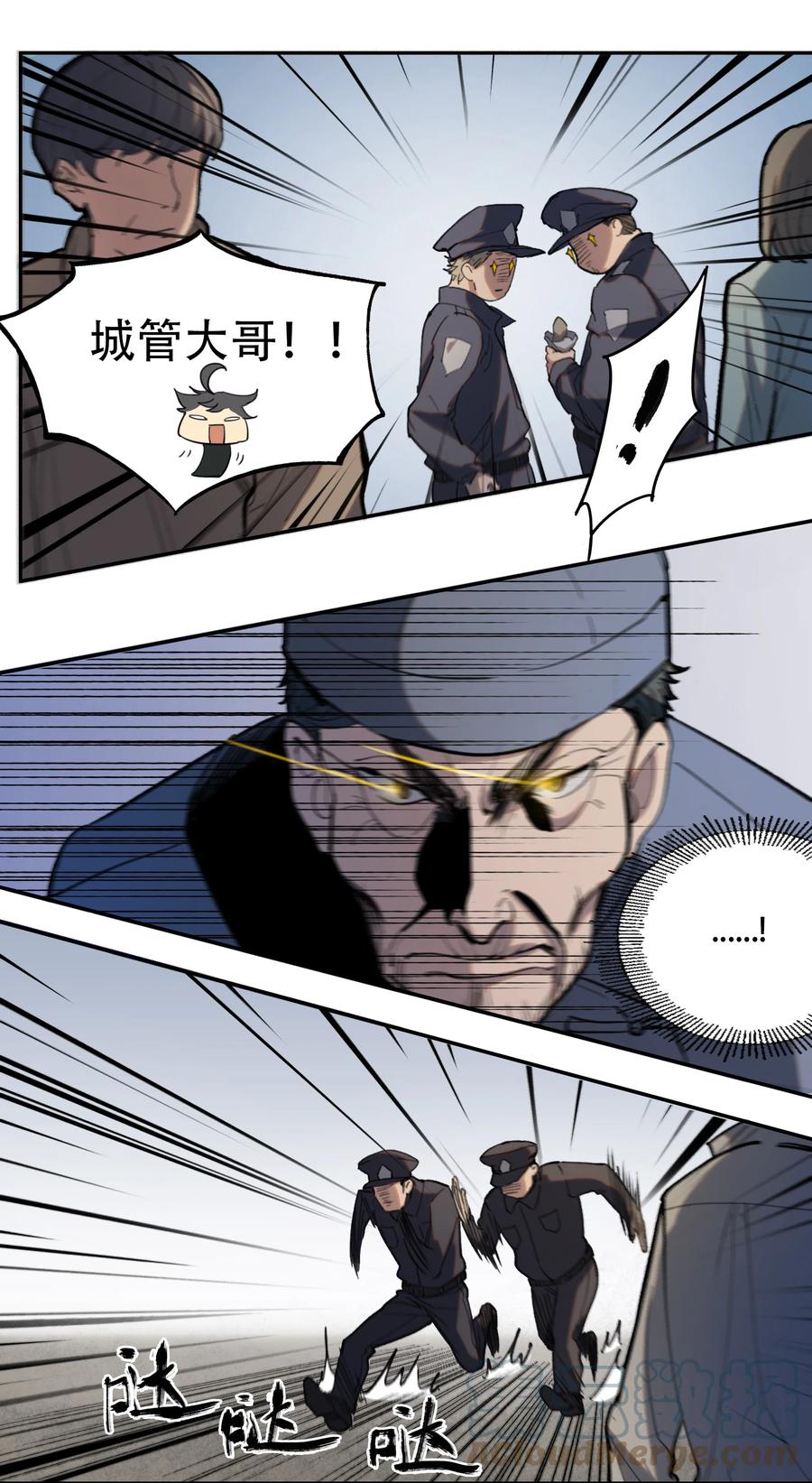 《窥探深渊者》01 隐匿于黑暗中的 第34页