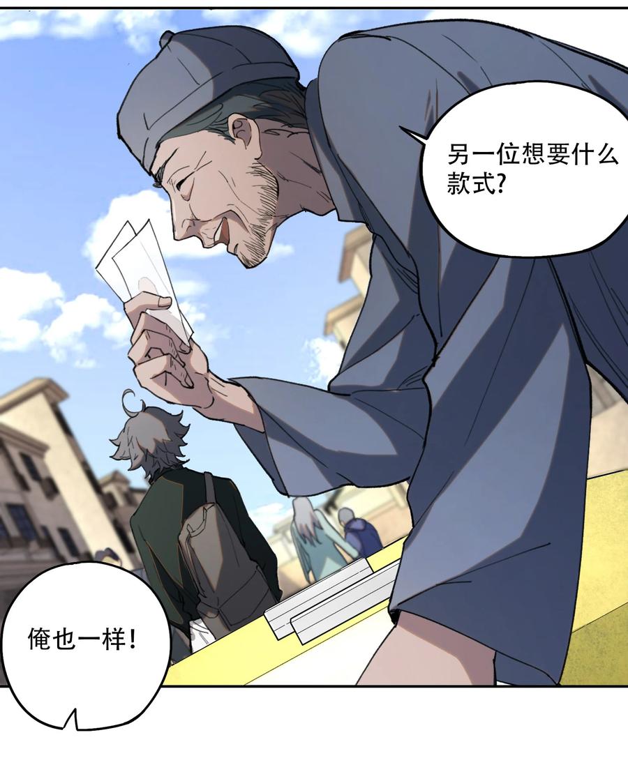 《窥探深渊者》01 隐匿于黑暗中的 第38页