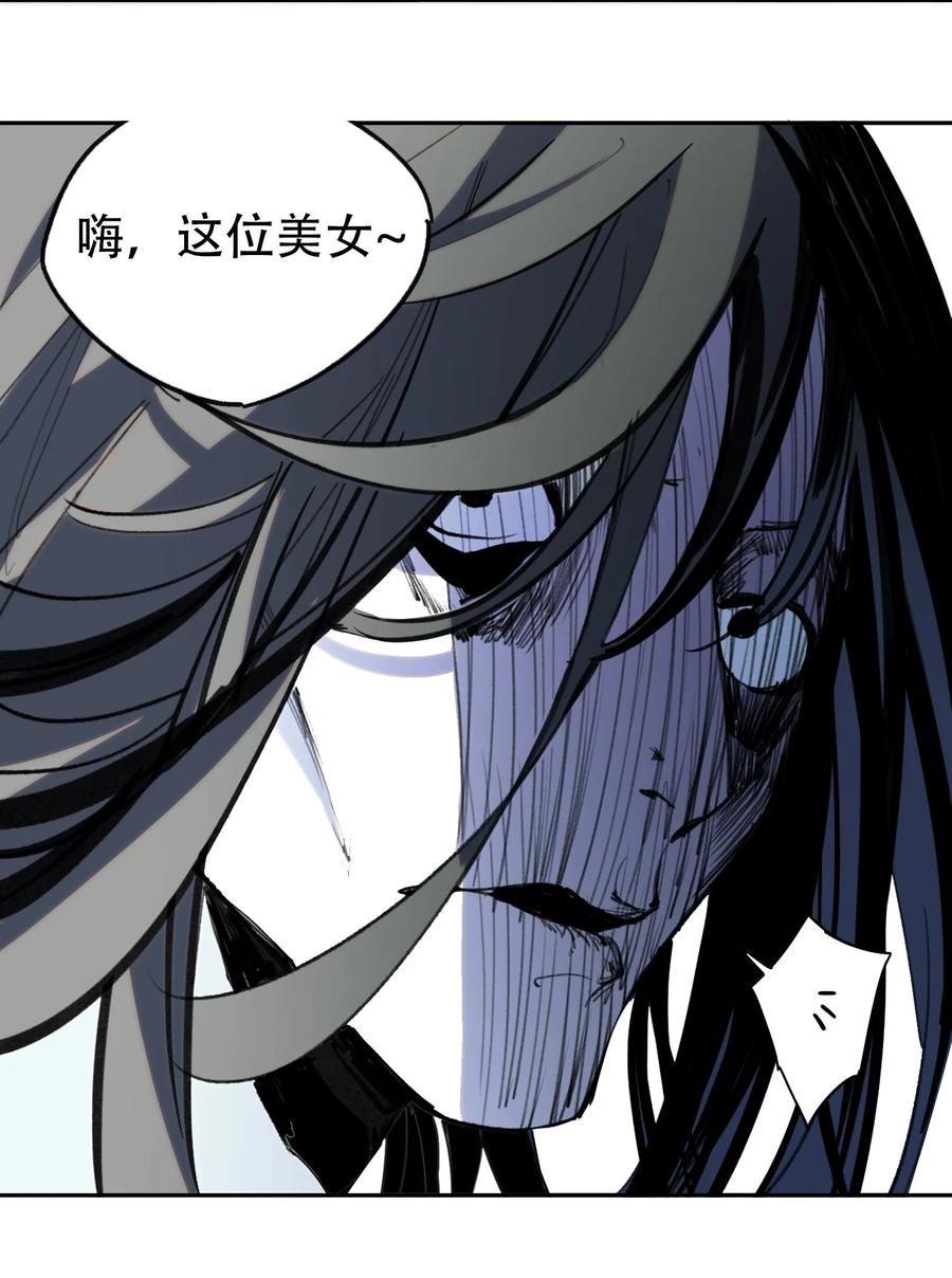 《窥探深渊者》01 隐匿于黑暗中的 第8页