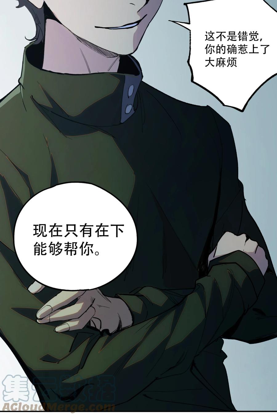 《窥探深渊者》01 隐匿于黑暗中的 第19页