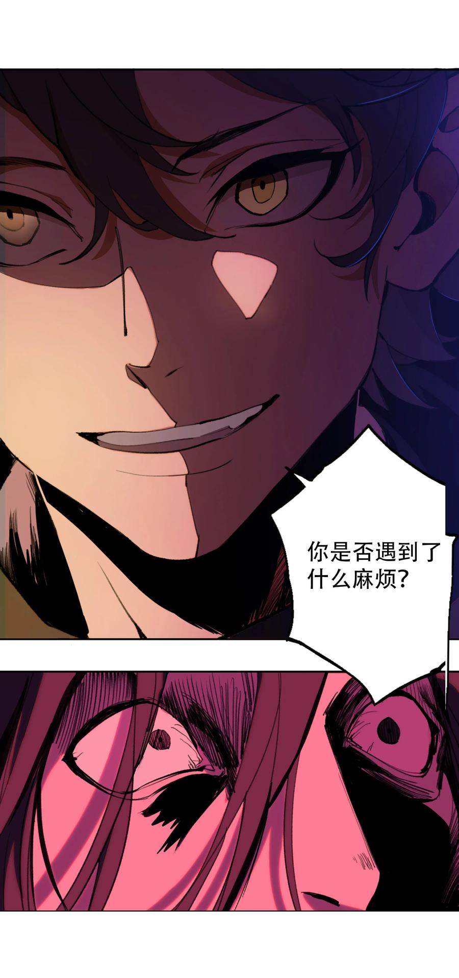 《窥探深渊者》01 隐匿于黑暗中的 第9页