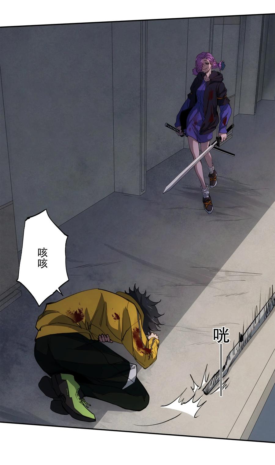 《窥探深渊者》28 觉醒 第15页