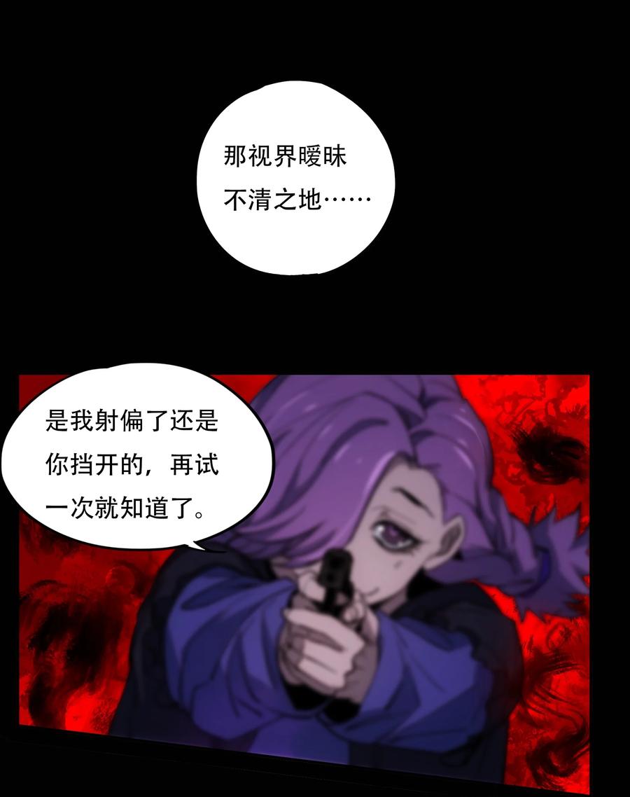 《窥探深渊者》28 觉醒 第33页