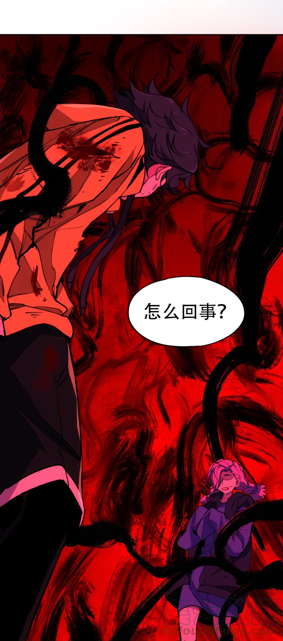 《窥探深渊者》28 觉醒 第38页