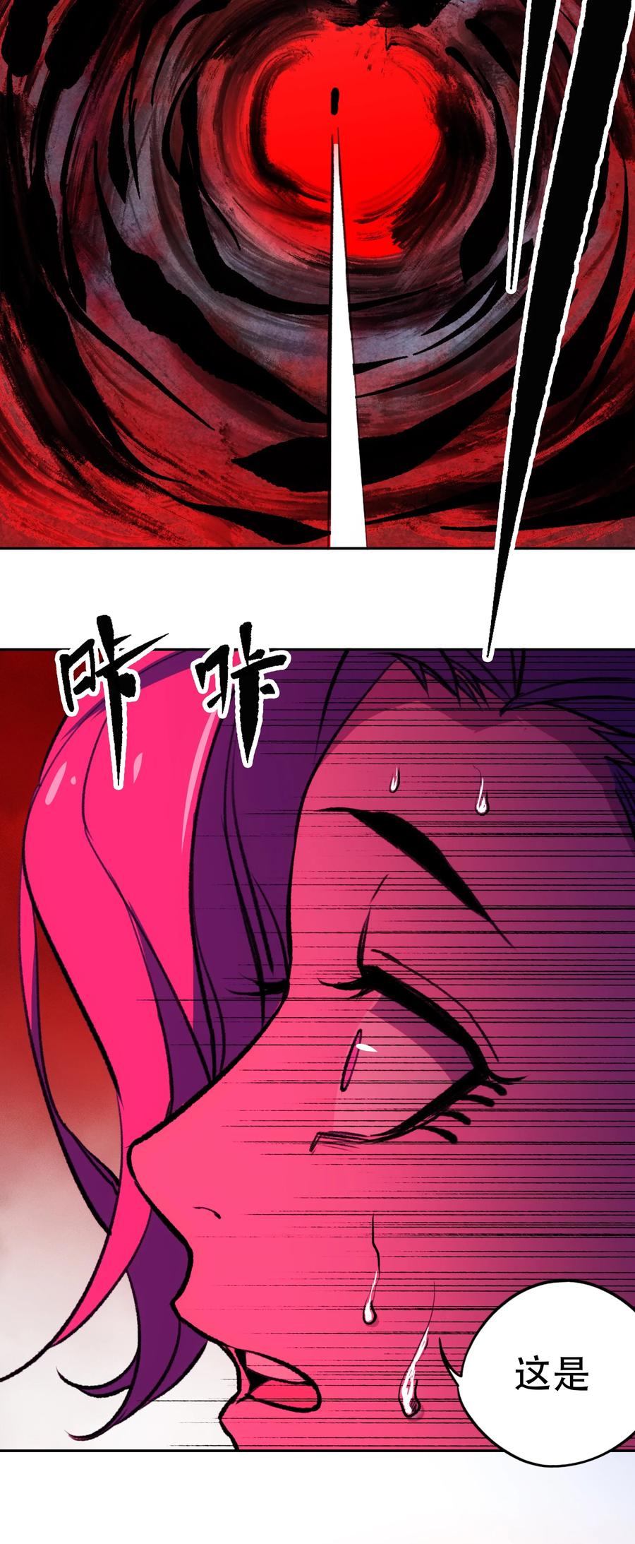 《窥探深渊者》28 觉醒 第37页