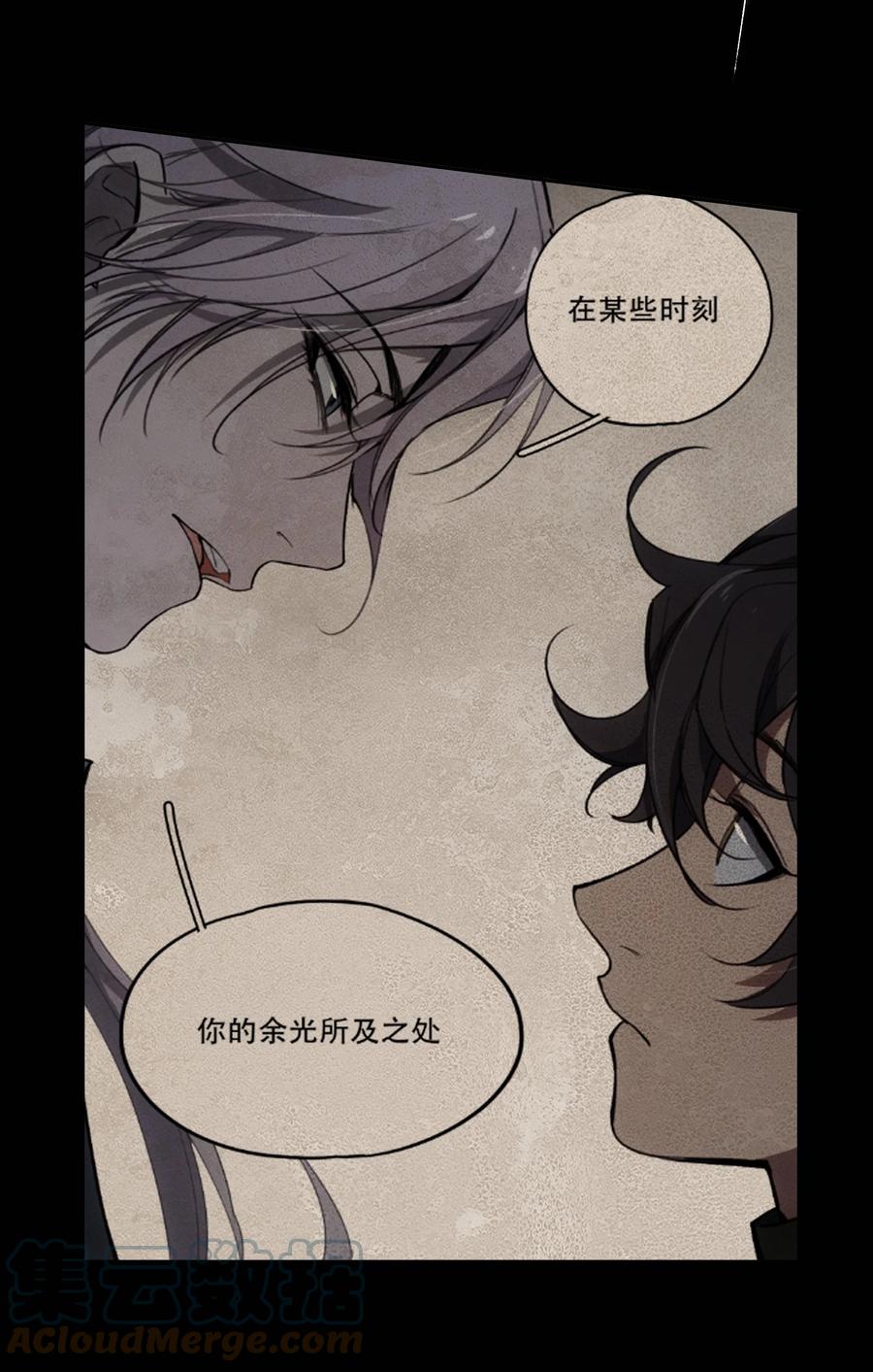 《窥探深渊者》28 觉醒 第32页