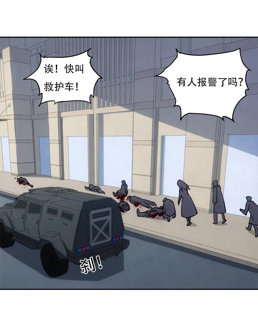 《窥探深渊者》28 觉醒 第5页