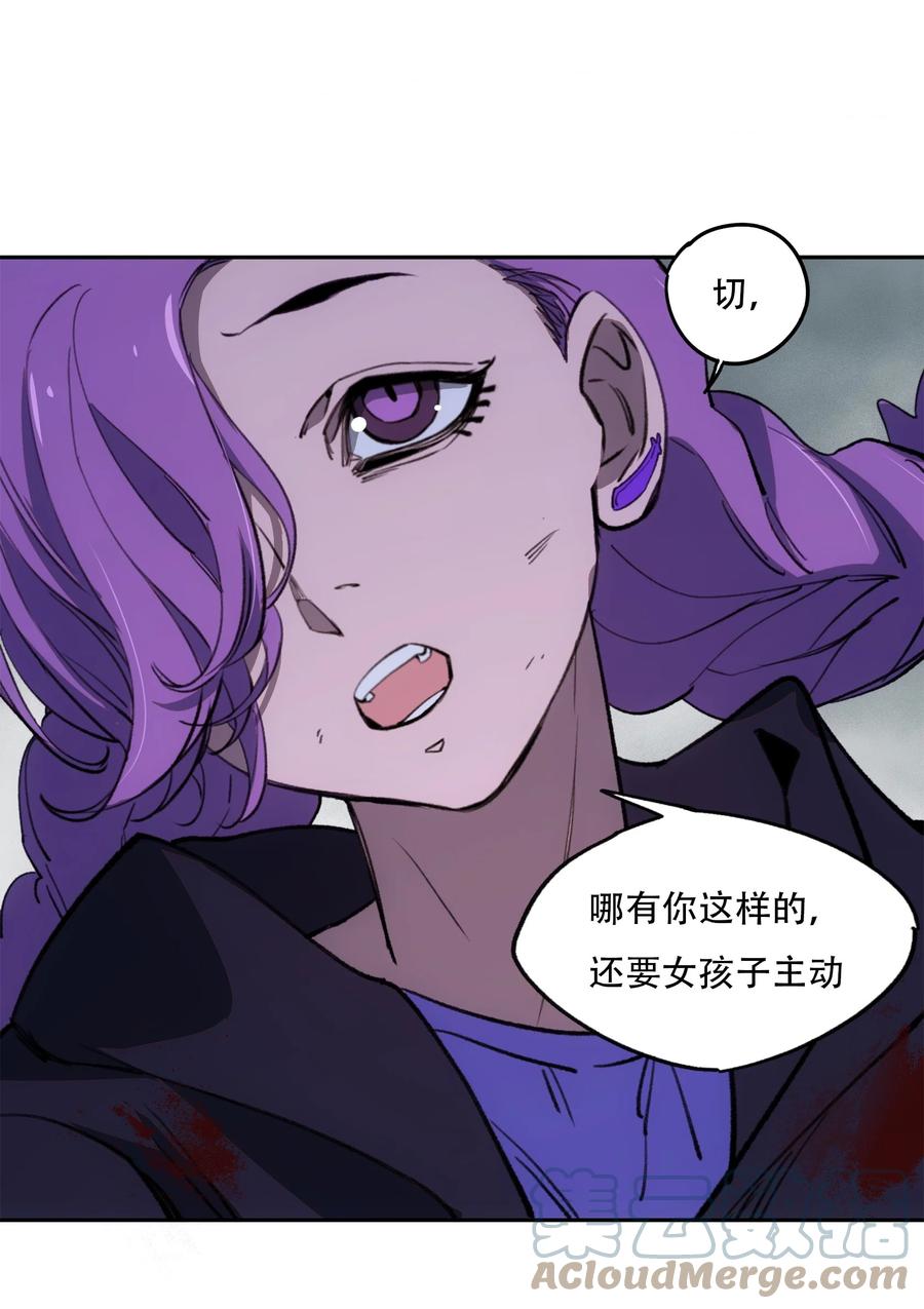 《窥探深渊者》28 觉醒 第20页