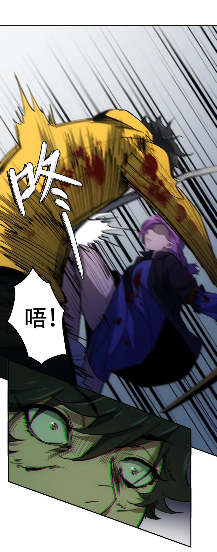 《窥探深渊者》28 觉醒 第13页
