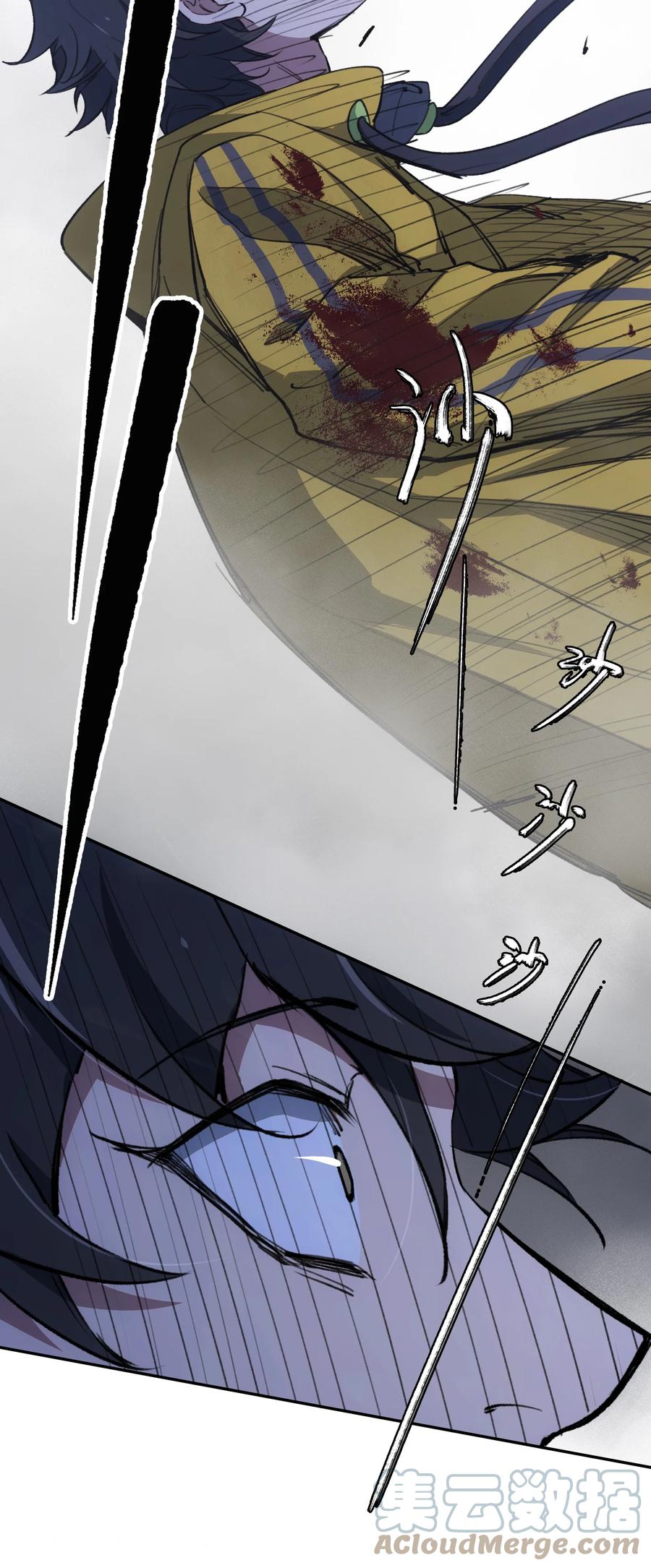 《窥探深渊者》28 觉醒 第24页