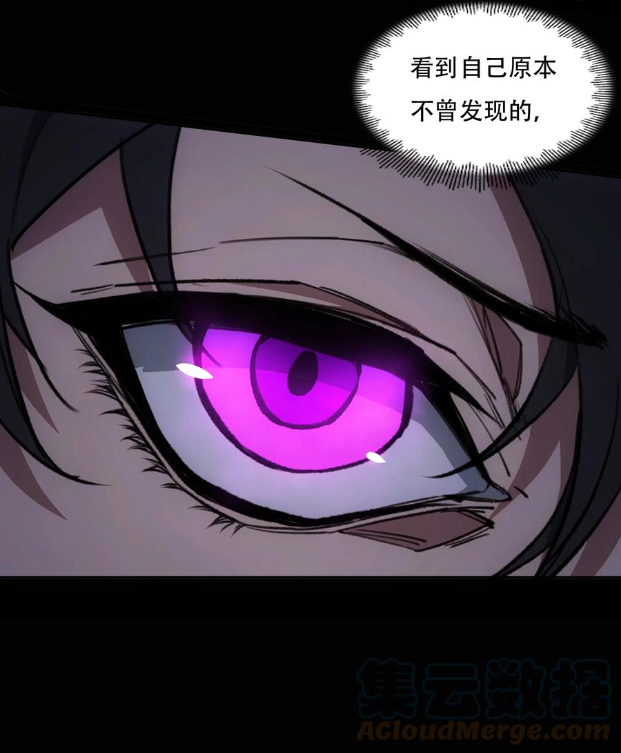 《窥探深渊者》28 觉醒 第34页
