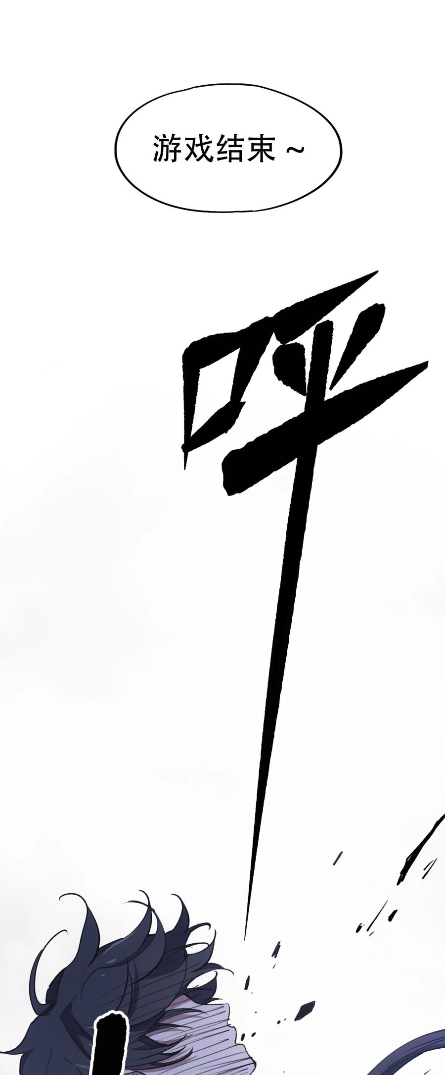 《窥探深渊者》28 觉醒 第23页
