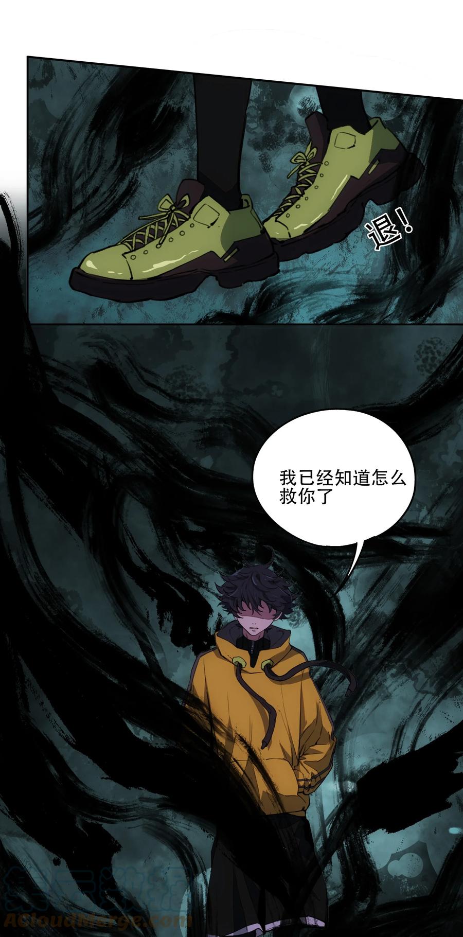 《窥探深渊者》29 怜悯 第34页