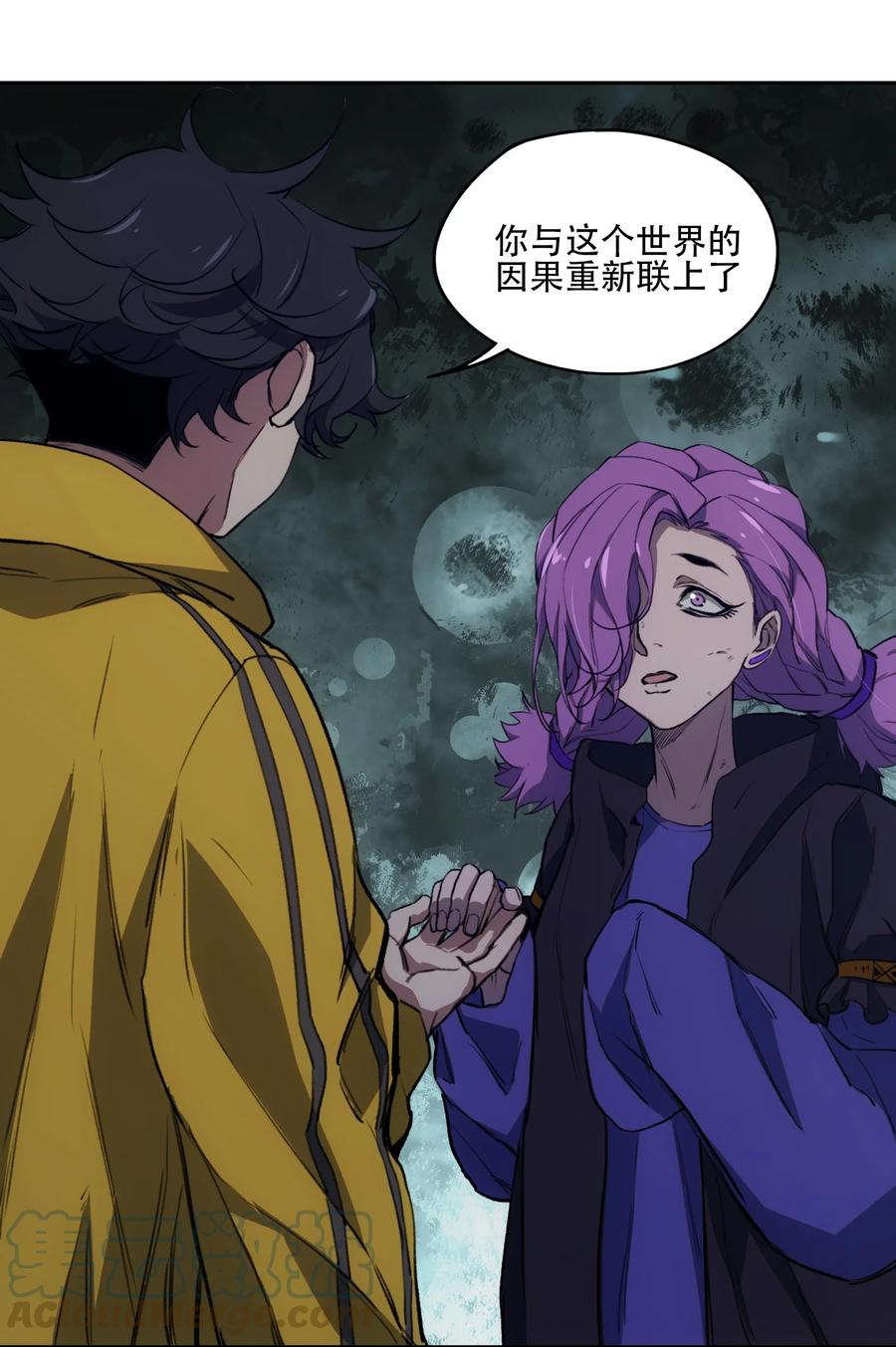 《窥探深渊者》29 怜悯 第55页