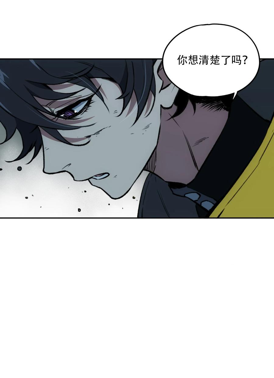 《窥探深渊者》29 怜悯 第51页