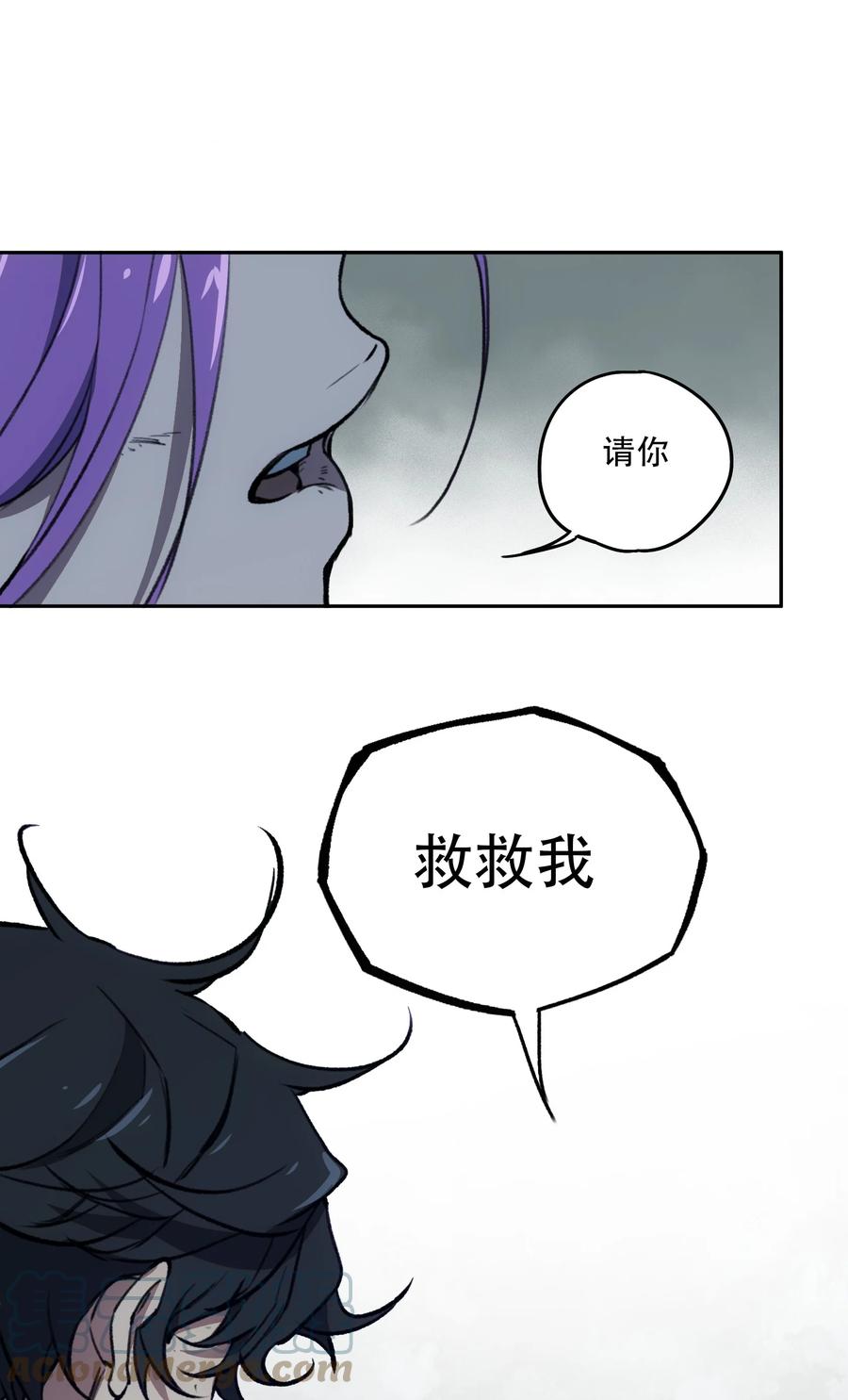 《窥探深渊者》29 怜悯 第52页