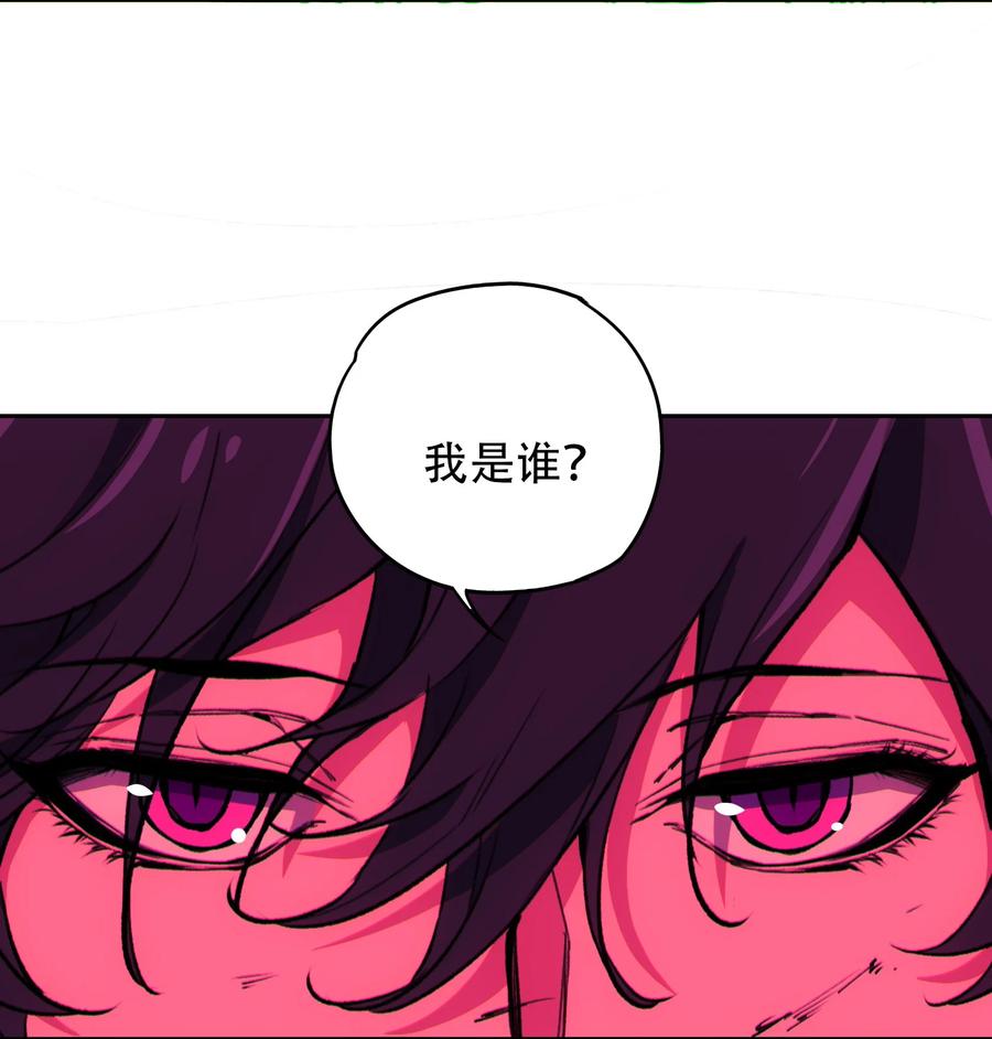 《窥探深渊者》29 怜悯 第11页