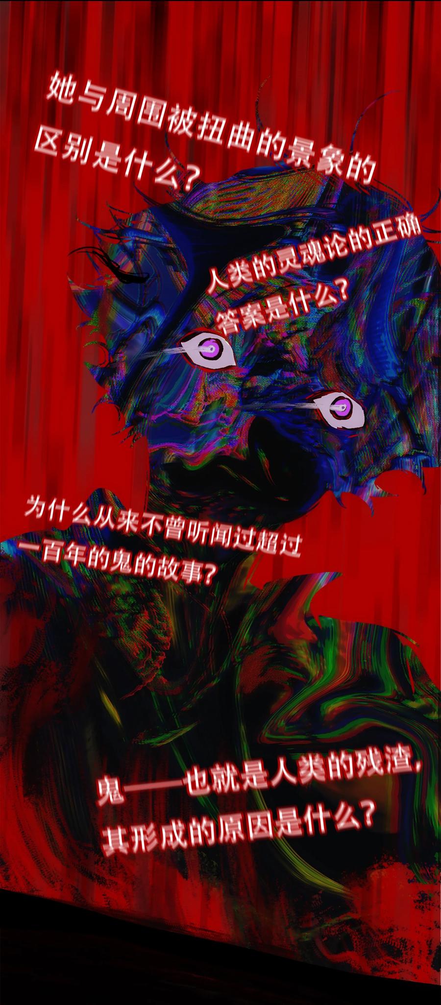 《窥探深渊者》30 重塑 第26页