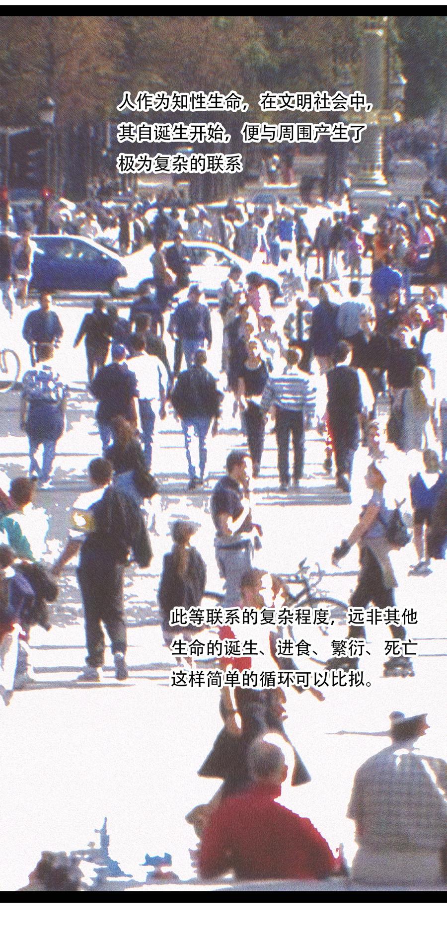 《窥探深渊者》30 重塑 第32页