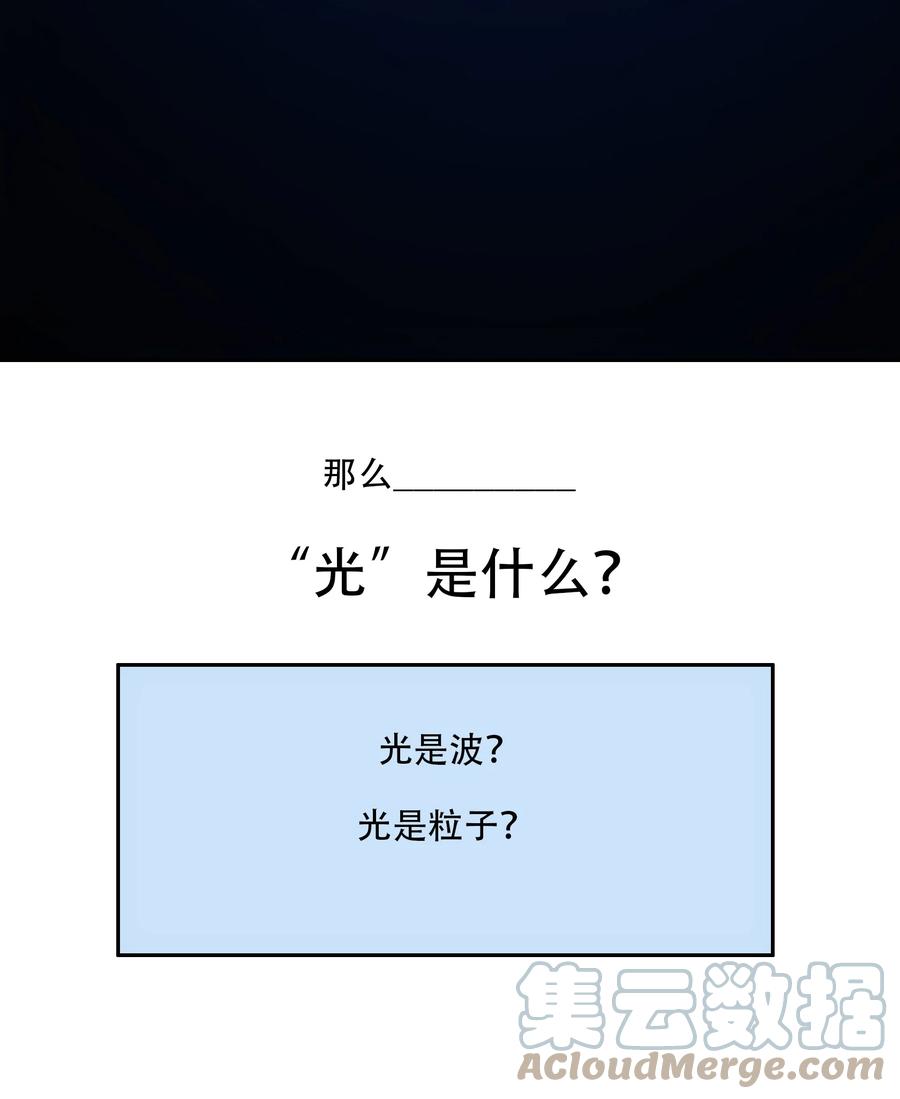 《窥探深渊者》30 重塑 第10页