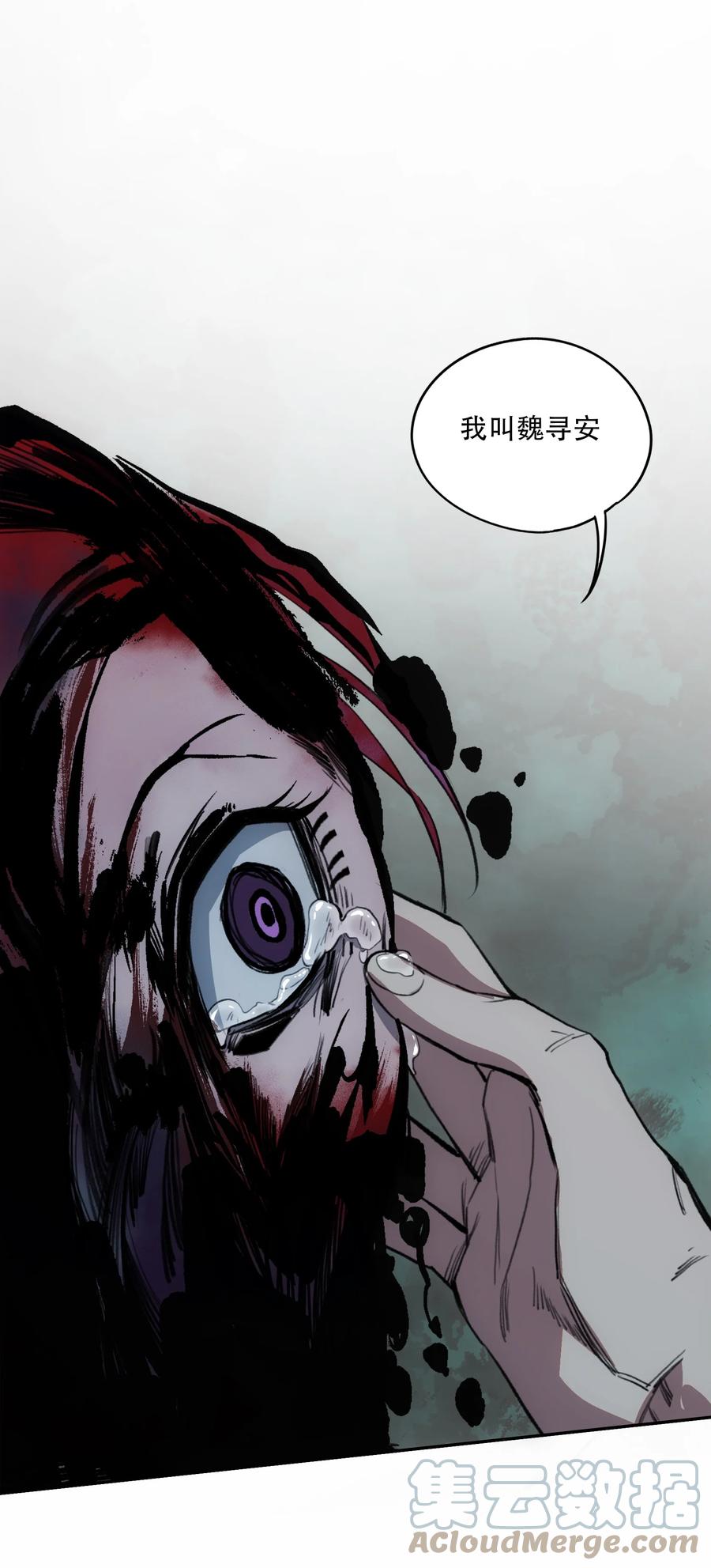 《窥探深渊者》30 重塑 第58页