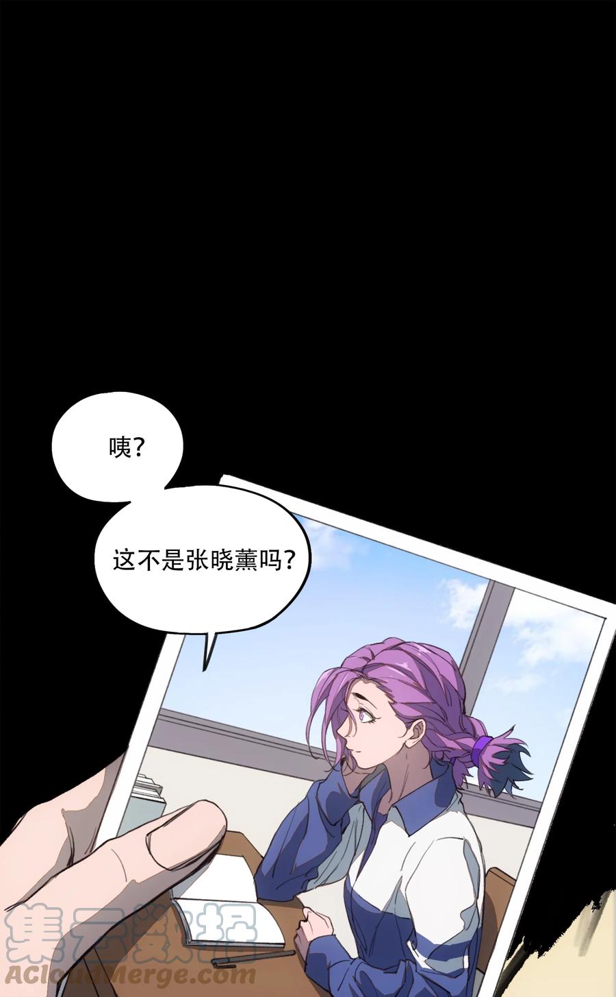 《窥探深渊者》30 重塑 第67页