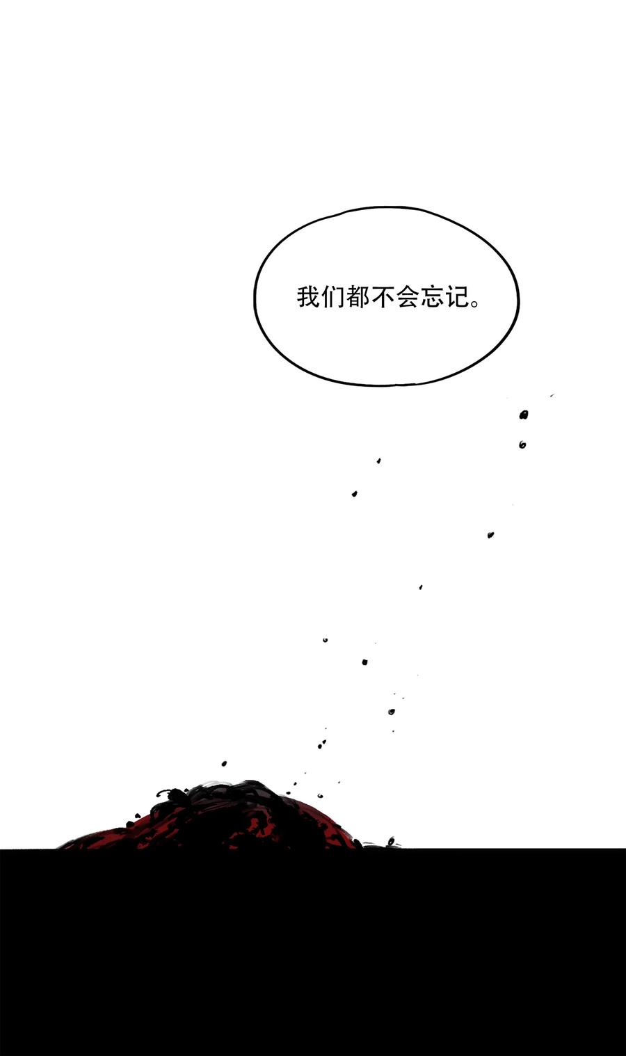 《窥探深渊者》30 重塑 第66页