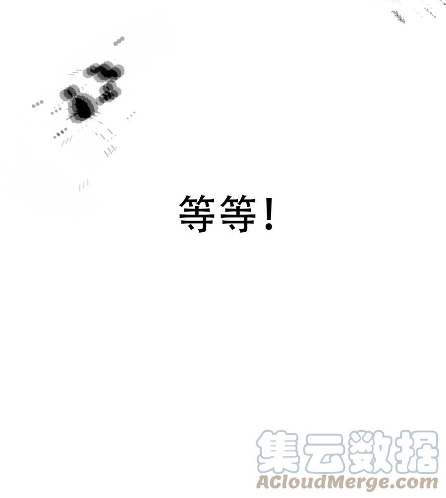《窥探深渊者》30 重塑 第19页