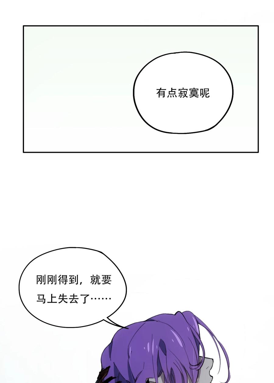 《窥探深渊者》30 重塑 第53页