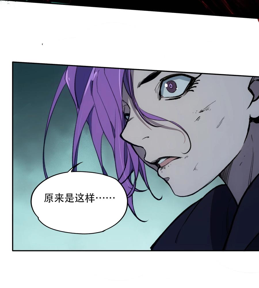 《窥探深渊者》30 重塑 第51页